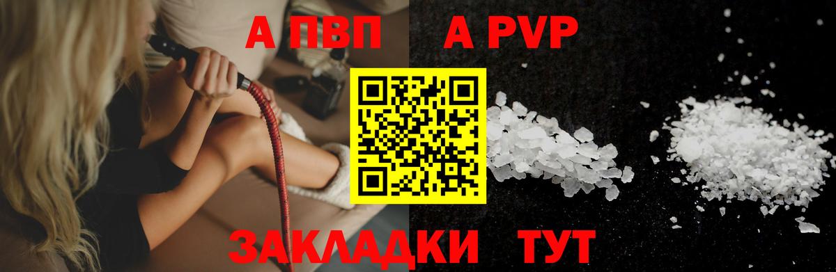 Альфа ПВП крисы CK  Вход с VPN  Вязники  Alpha PVP Соль  хочу наркоту  A PVP СК 