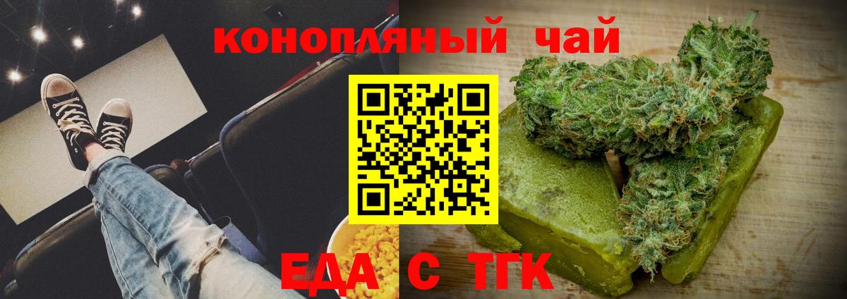 Еда ТГК конопля  Вход с VPN  Вязники 