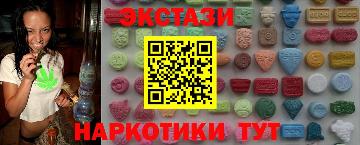 ЭКСТАЗИ 280 MDMA  Вход с VPN  Вязники  ЭКСТАЗИ 280 MDMA 