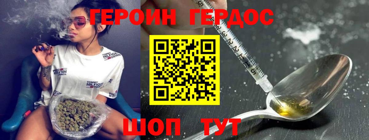 ГЕРОИН герыч  Вход с VPN  Вязники 