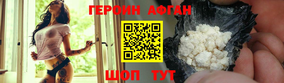 ГЕРОИН VHQ Вязники