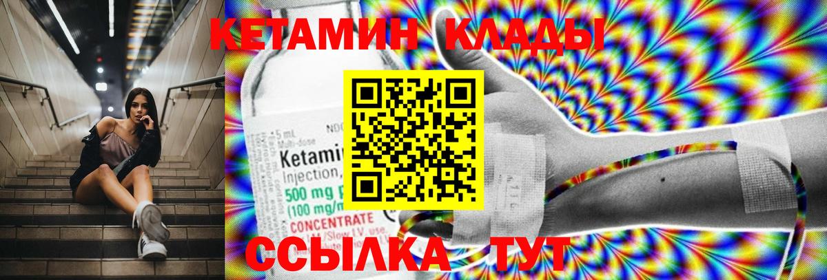 КЕТАМИН ketamine  Кетамин ketamine  Вязники  Вход с VPN 