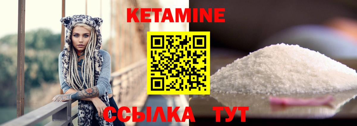 КЕТАМИН VHQ Вязники