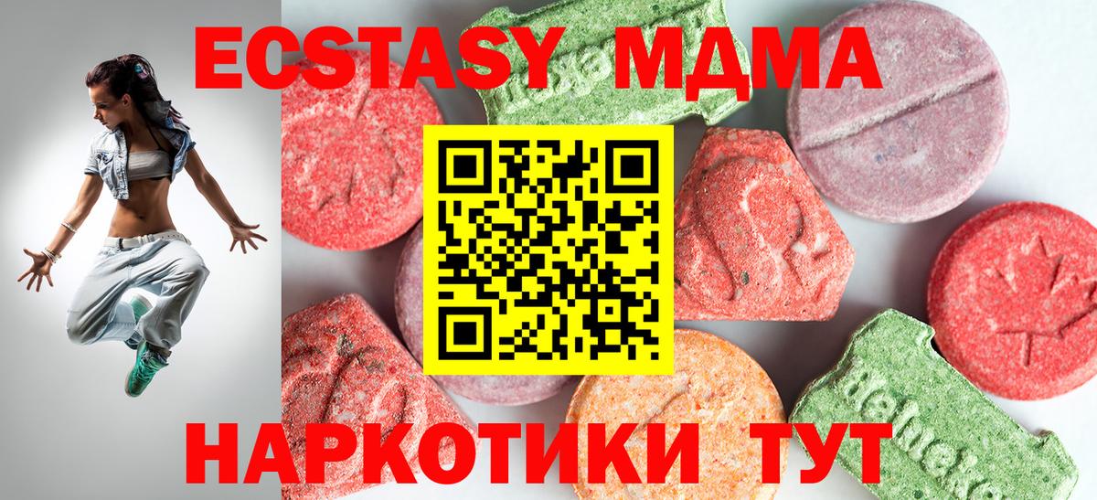 МДМА Molly  Вход с VPN  MDMA Molly  Вязники 