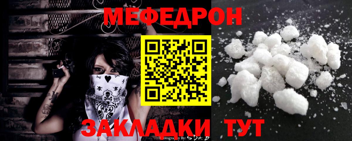 МЕФ  Мефедрон mephedrone  Вход с VPN  МЯУ-МЯУ  Вязники  МЯУ-МЯУ мука 