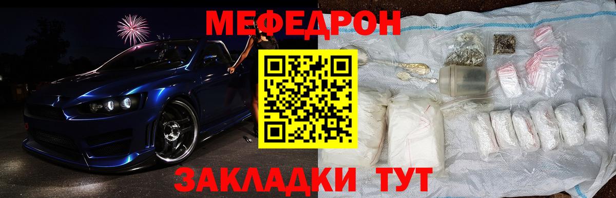 Меф кристаллы Вязники