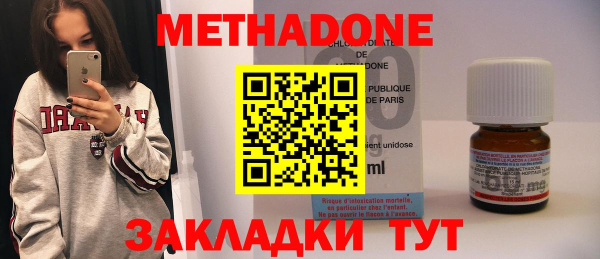 Вязники  МЕТАДОН мёд  Вход с VPN 