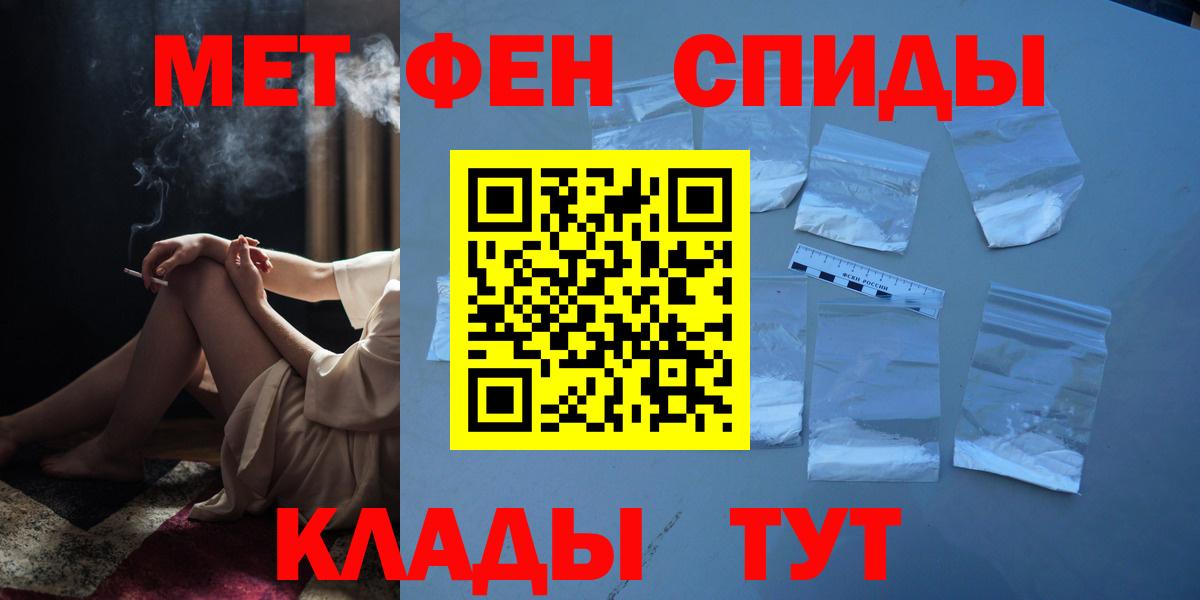 МЕТАМФЕТАМИН кристалл Вязники