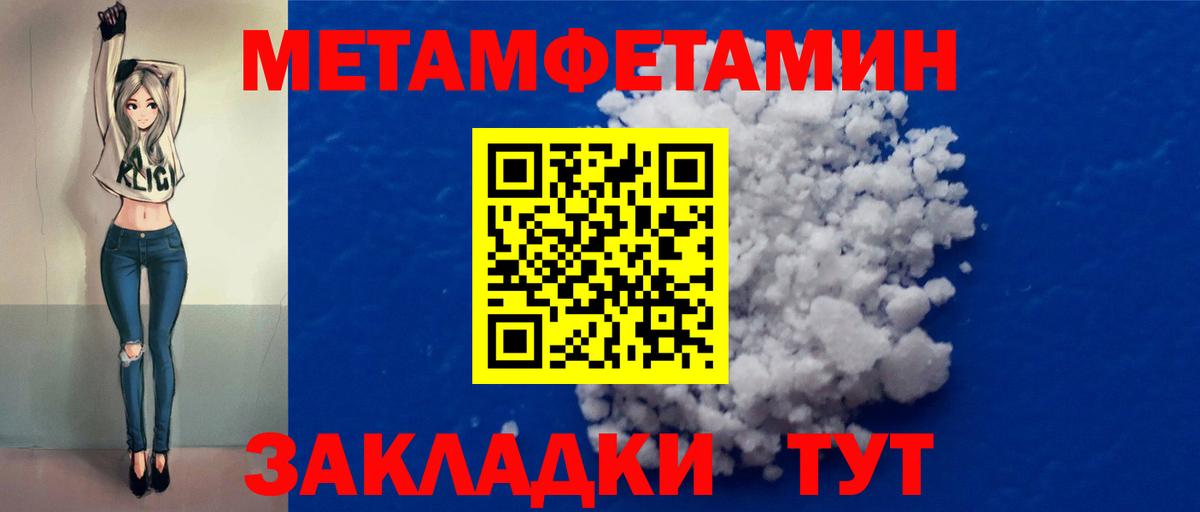 Вязники  Метамфетамин кристалл  Вход с VPN 