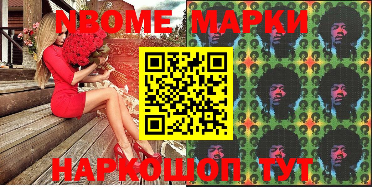 Марки NBOMe  Марки 25I-NBOMe 1,5мг  Вход с VPN  Марки 25I-NBOMe 1,5мг  Вязники 