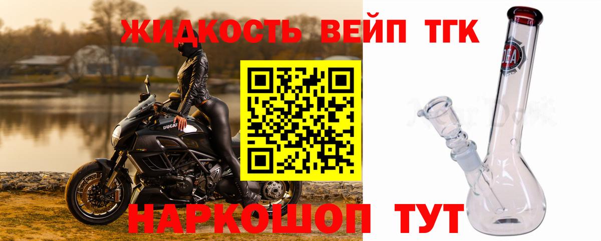 ТГК THC oil Вязники
