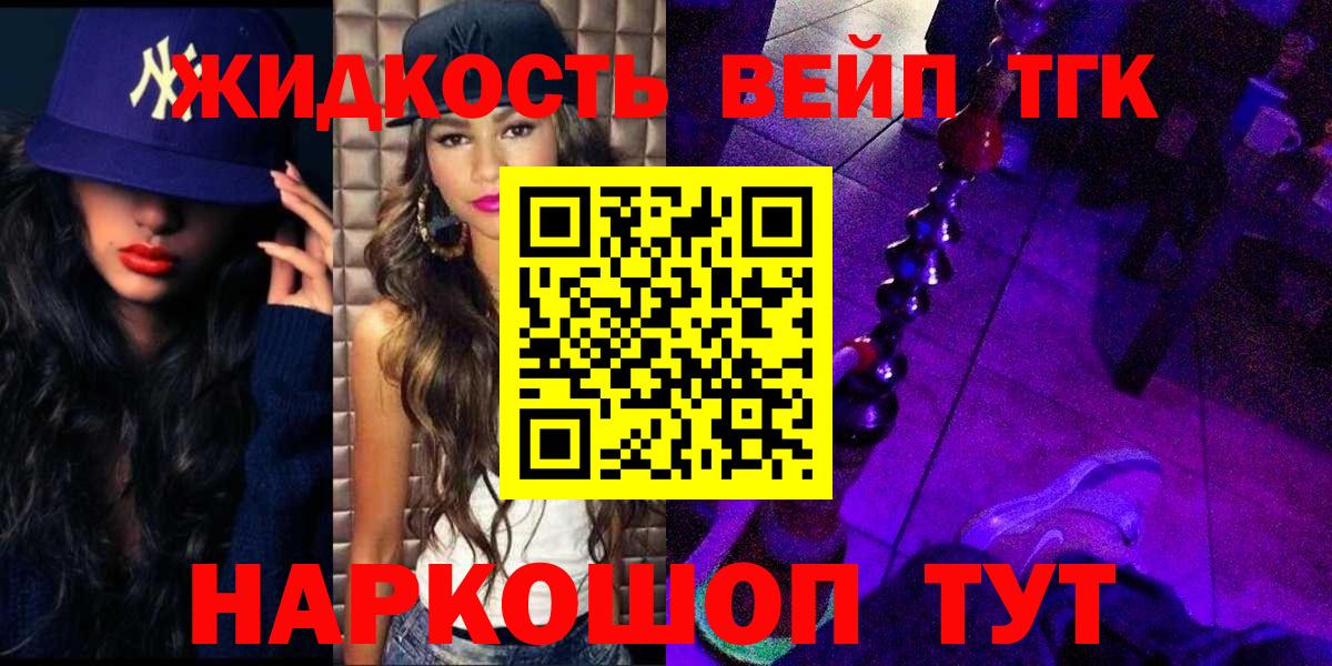 наркошоп  Вход с VPN  ТГК концентрат  Вязники  Дистиллят ТГК вейп с тгк 